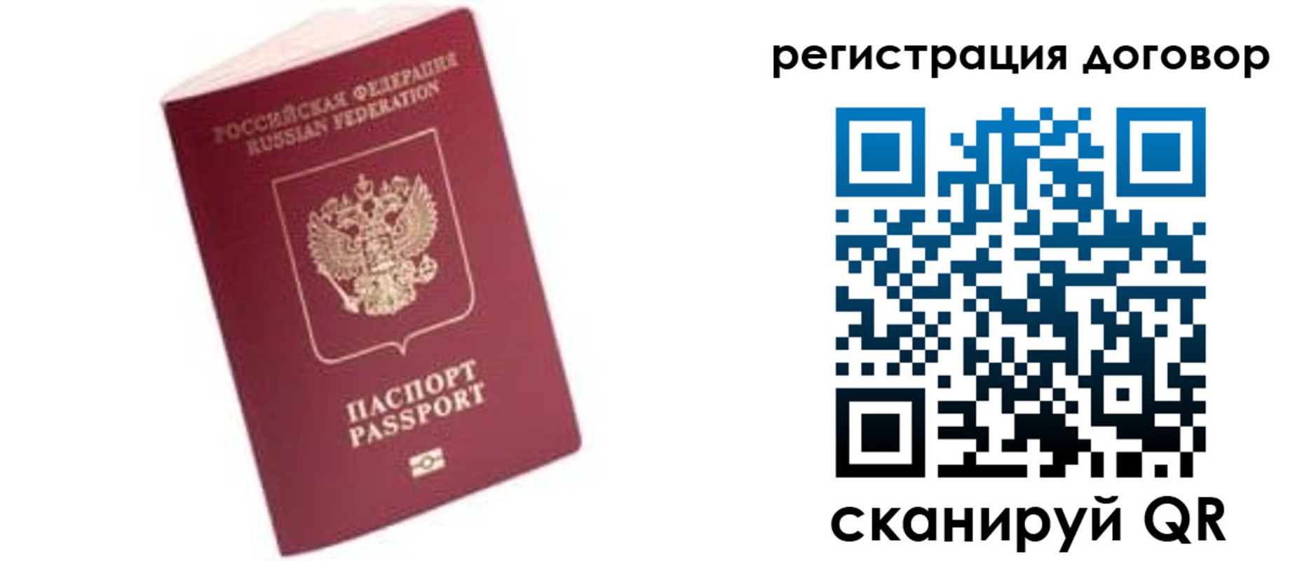 прописка в квартире в Александровске-Сахалинском