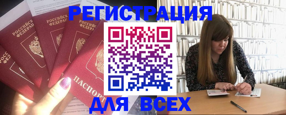 временная регистрация законно в Александровске-Сахалинском