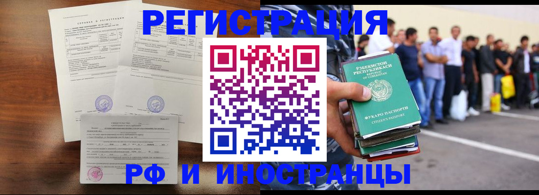 прописка иностранных граждан в Александровске-Сахалинском