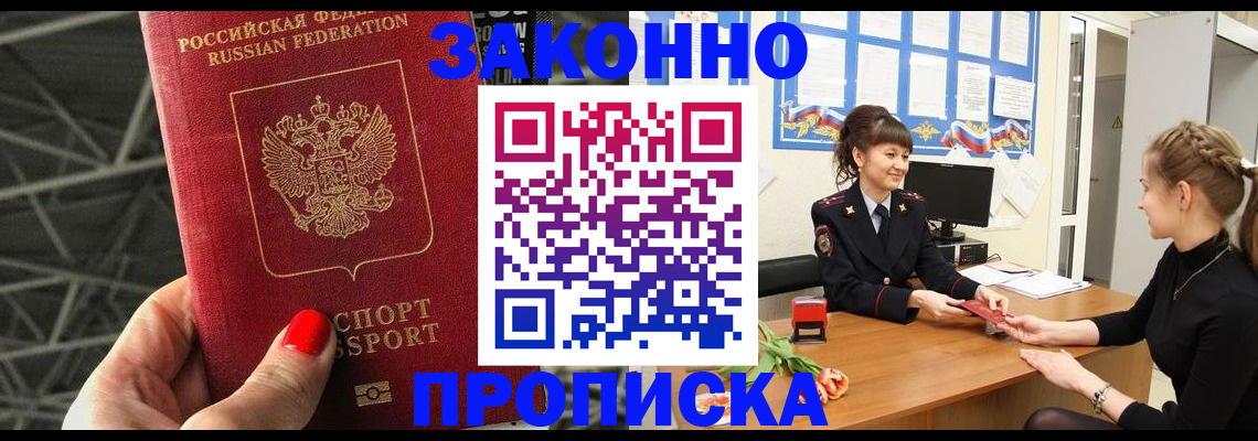временная регистрация поиск в Александровске-Сахалинском
