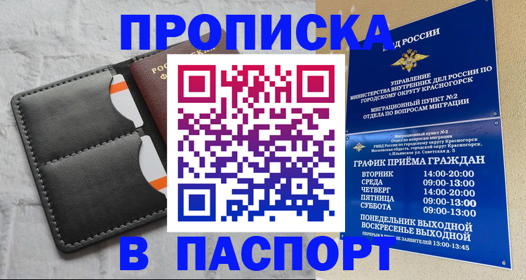 миграционный учет в Александровске-Сахалинском